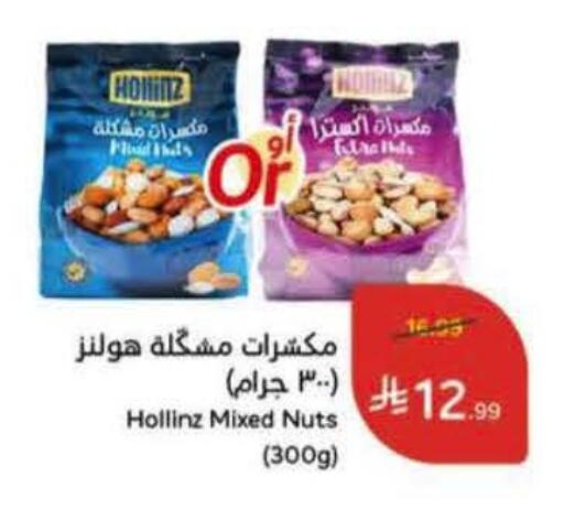 available at Hyper Panda in KSA, Saudi Arabia, Saudi - Mecca