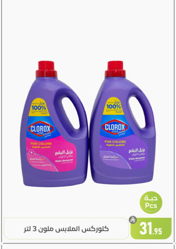 available at تخفيضات العائلة in مملكة العربية السعودية, السعودية, سعودية - المنطقة الشرقية