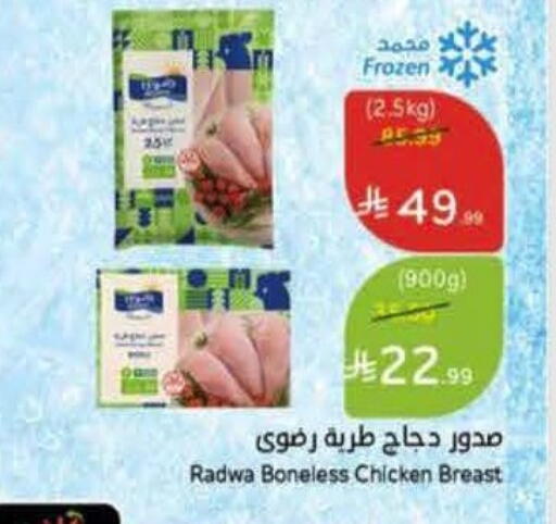 available at Hyper Panda in KSA, Saudi Arabia, Saudi - Khafji