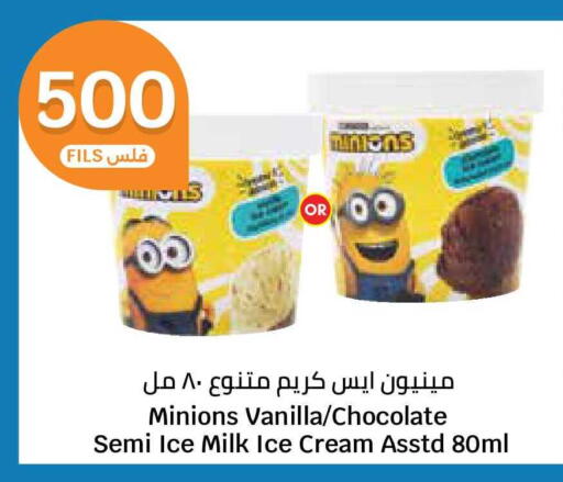 Vanilla available at سيتي هايبرماركت in الكويت - محافظة الأحمدي