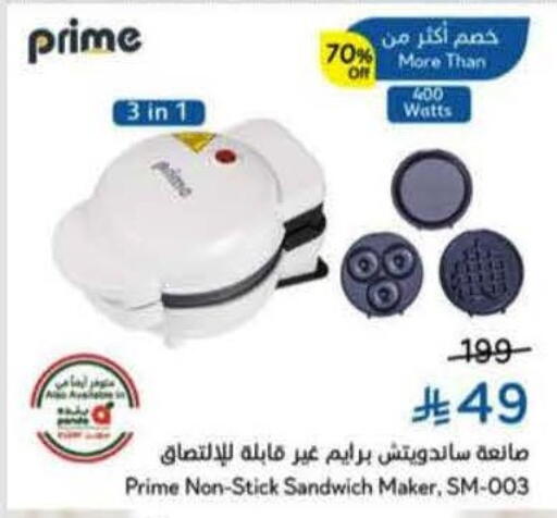 available at Hyper Panda in KSA, Saudi Arabia, Saudi - Al Hasa