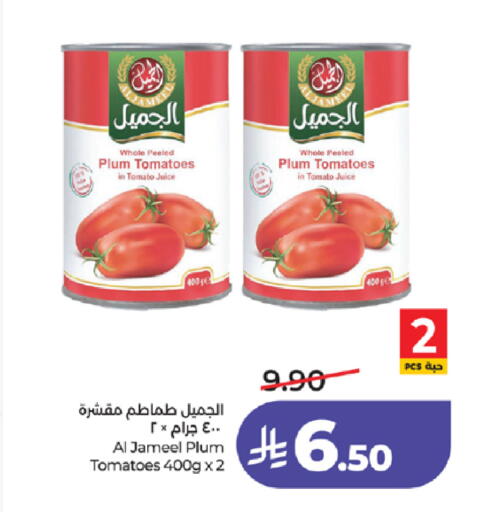 Plum Tomato available at LULU Hypermarket in KSA, Saudi Arabia, Saudi - Tabuk
