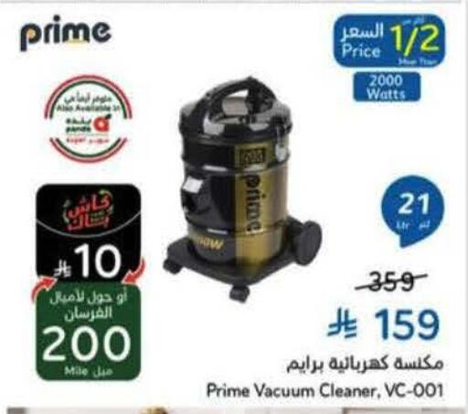 available at Hyper Panda in KSA, Saudi Arabia, Saudi - Ar Rass