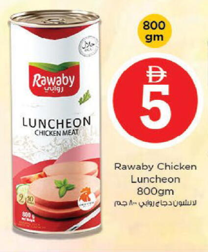 available at Nesto Hypermarket in UAE - Fujairah