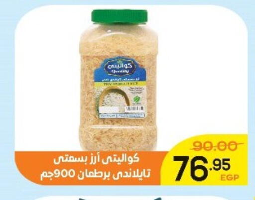 available at Aldoha Market in Egypt - Cairo