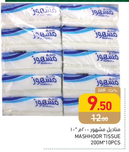 available at أسواق رامز in قطر - الخور