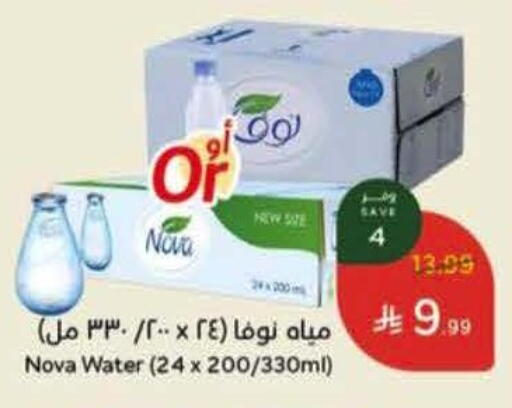 available at Hyper Panda in KSA, Saudi Arabia, Saudi - Khamis Mushait