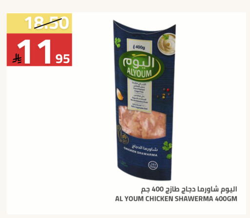 available at Astra Markets in KSA, Saudi Arabia, Saudi - Tabuk