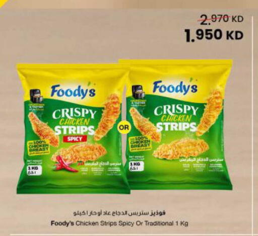 available at مركز سلطان in الكويت - محافظة الجهراء