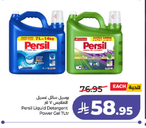 available at لولو هايبرماركت in مملكة العربية السعودية, السعودية, سعودية - جدة