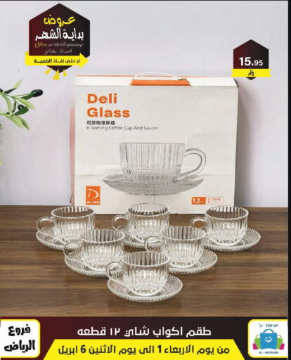 available at الحسين توب أب in مملكة العربية السعودية, السعودية, سعودية - الرياض