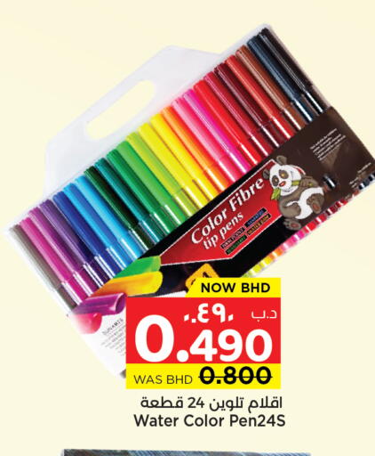 available at NESTO  in Bahrain