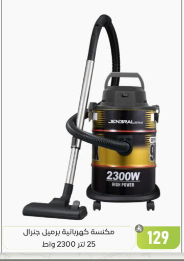 available at تخفيضات العائلة in مملكة العربية السعودية, السعودية, سعودية - المنطقة الشرقية