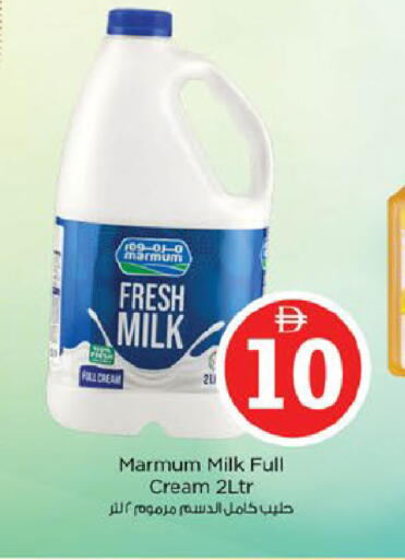 available at Nesto Hypermarket in UAE - Fujairah