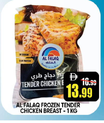 available at Leptis Hypermarket  in UAE - Al Ain