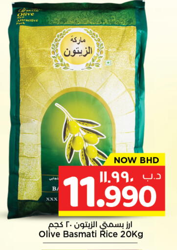 available at نستو in البحرين