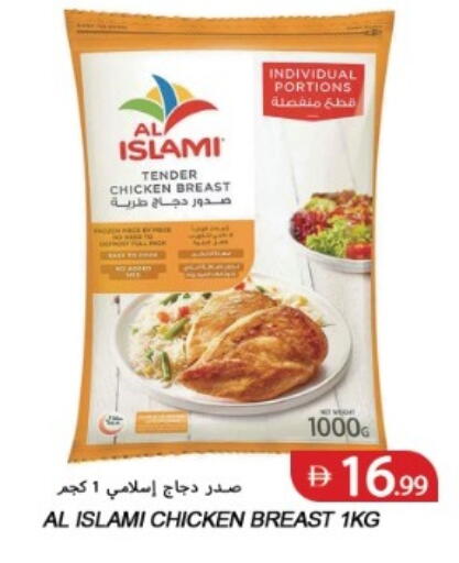available at Rawabi Market Ajman in UAE - Sharjah / Ajman