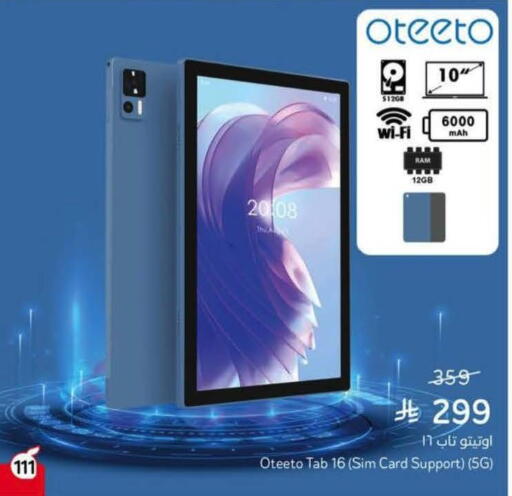 available at Hyper Panda in KSA, Saudi Arabia, Saudi - Al Duwadimi