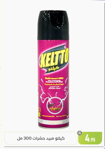 available at تخفيضات العائلة in مملكة العربية السعودية, السعودية, سعودية - المنطقة الشرقية