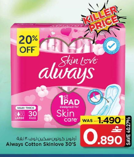 available at MARK & SAVE in Oman - Muscat