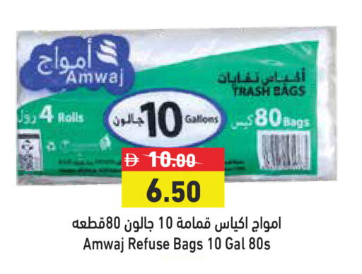 available at أسواق رامز in الإمارات العربية المتحدة , الامارات - أبو ظبي
