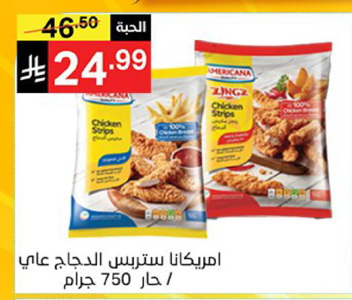 available at نوري سوبر ماركت‎ in مملكة العربية السعودية, السعودية, سعودية - مكة المكرمة