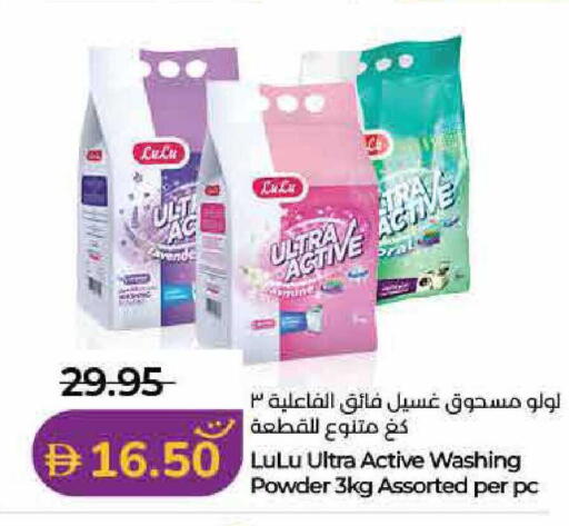 available at لولو هايبرماركت in الإمارات العربية المتحدة , الامارات - رَأْس ٱلْخَيْمَة