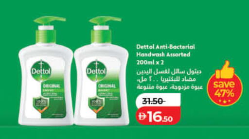 available at لولو هايبرماركت in الإمارات العربية المتحدة , الامارات - دبي