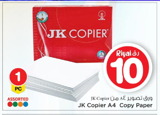 available at Mark & Save  in Qatar - Al-Shahaniya