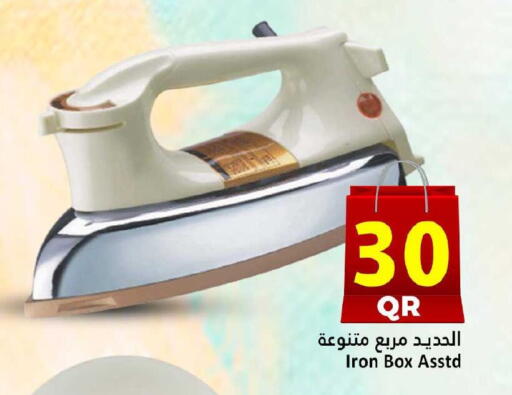 available at دانة هايبرماركت in قطر - أم صلال