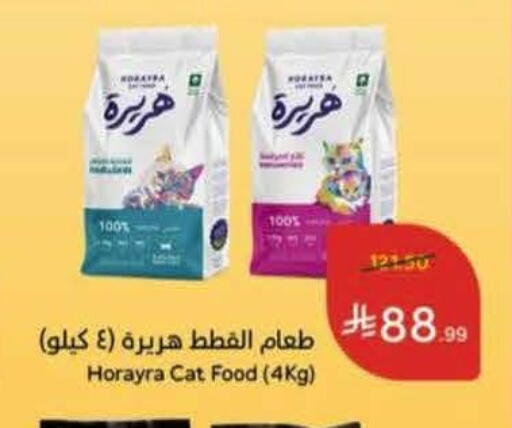 available at Hyper Panda in KSA, Saudi Arabia, Saudi - Mecca