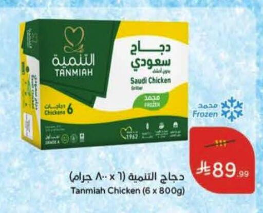 available at Hyper Panda in KSA, Saudi Arabia, Saudi - Khamis Mushait