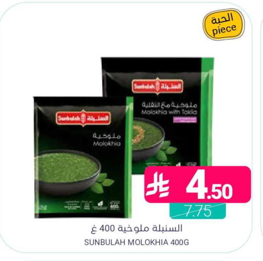 available at Muntazah Markets in KSA, Saudi Arabia, Saudi - Qatif
