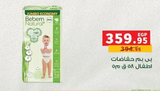 available at بنده in Egypt - القاهرة