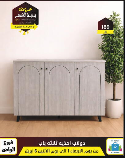 available at الحسين توب أب in مملكة العربية السعودية, السعودية, سعودية - الرياض