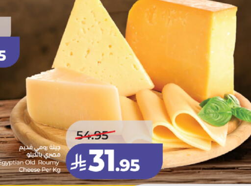 available at لولو هايبرماركت in مملكة العربية السعودية, السعودية, سعودية - مكة المكرمة