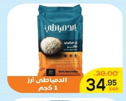 available at Aldoha Market in Egypt - Cairo