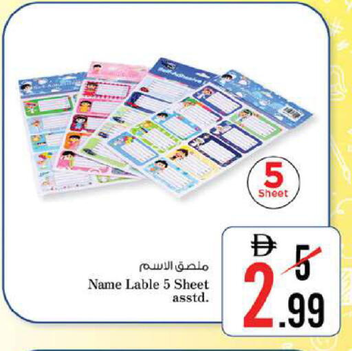 available at Nesto Hypermarket in UAE - Al Ain