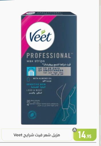 available at تخفيضات العائلة in مملكة العربية السعودية, السعودية, سعودية - المنطقة الشرقية