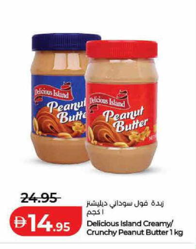 available at لولو هايبرماركت in الإمارات العربية المتحدة , الامارات - دبي