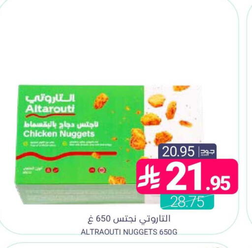 available at اسواق المنتزه in مملكة العربية السعودية, السعودية, سعودية - المنطقة الشرقية