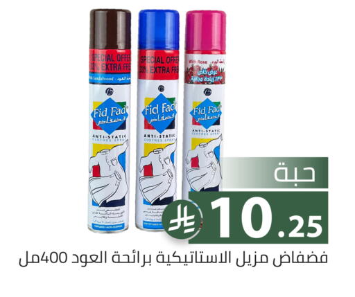 available at Family Discount in KSA, Saudi Arabia, Saudi - Riyadh