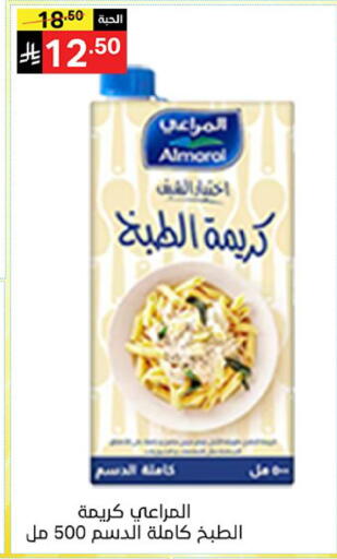 available at Noori Supermarket in KSA, Saudi Arabia, Saudi - Mecca