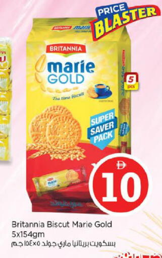 available at نستو هايبرماركت in الإمارات العربية المتحدة , الامارات - ٱلْفُجَيْرَة‎