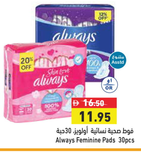 available at أسواق رامز in الإمارات العربية المتحدة , الامارات - الشارقة / عجمان