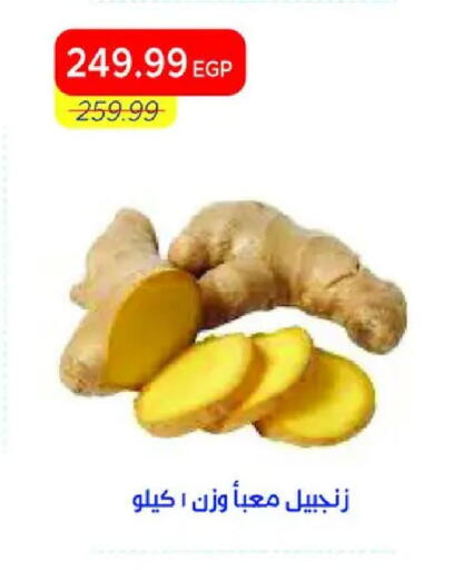 available at Metro Market  in Egypt - Cairo