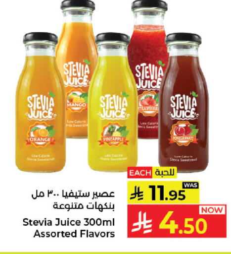 Orange Mango Pineapple Strawberry Pomegranate available at Kabayan Hypermarket in KSA, Saudi Arabia, Saudi - Jeddah