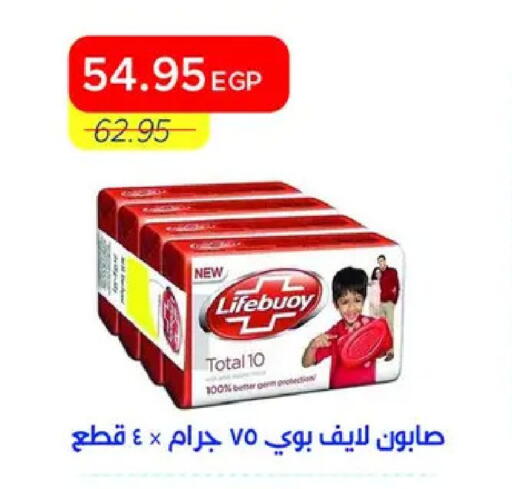 available at Metro Market  in Egypt - Cairo
