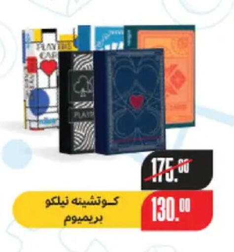 available at بنده in Egypt - القاهرة