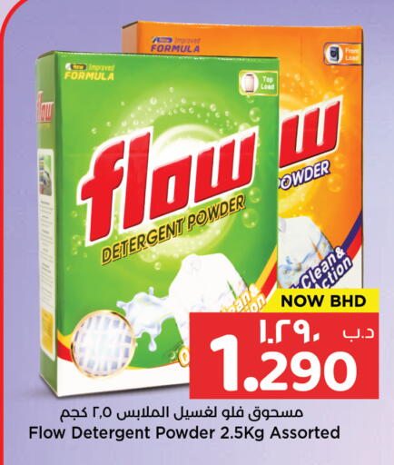 available at NESTO  in Bahrain